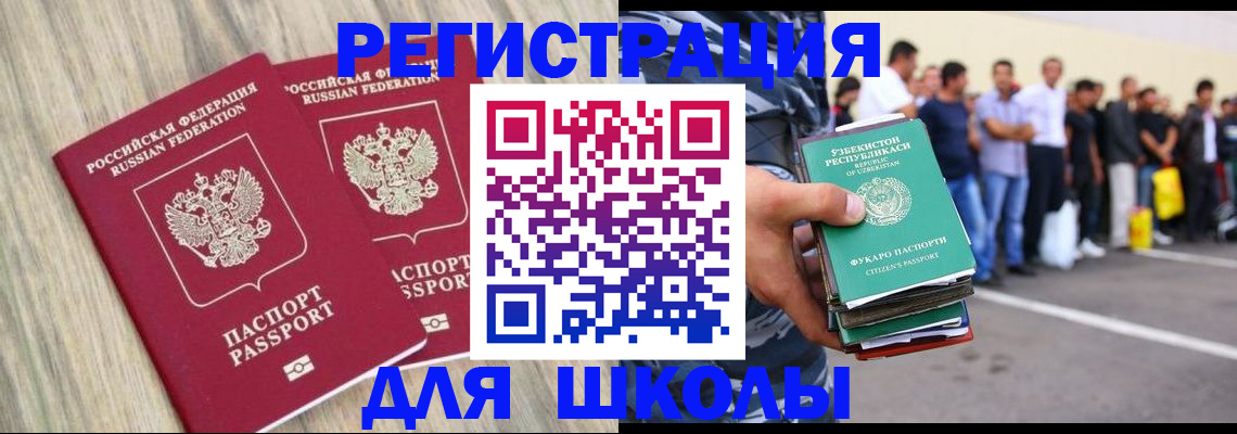 временная регистрация в квартире в Апшеронске