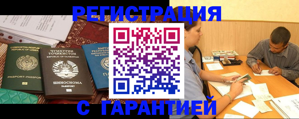 регистрация для дет. сада в Апшеронске