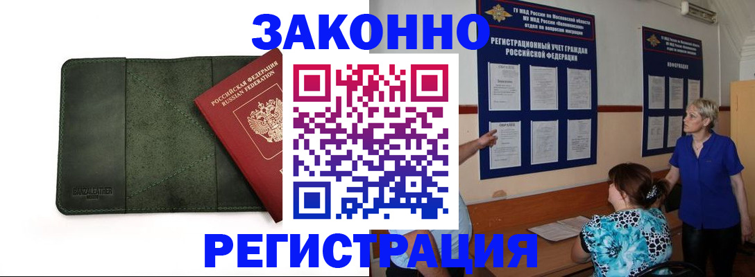 прописка для кредита в Апшеронске